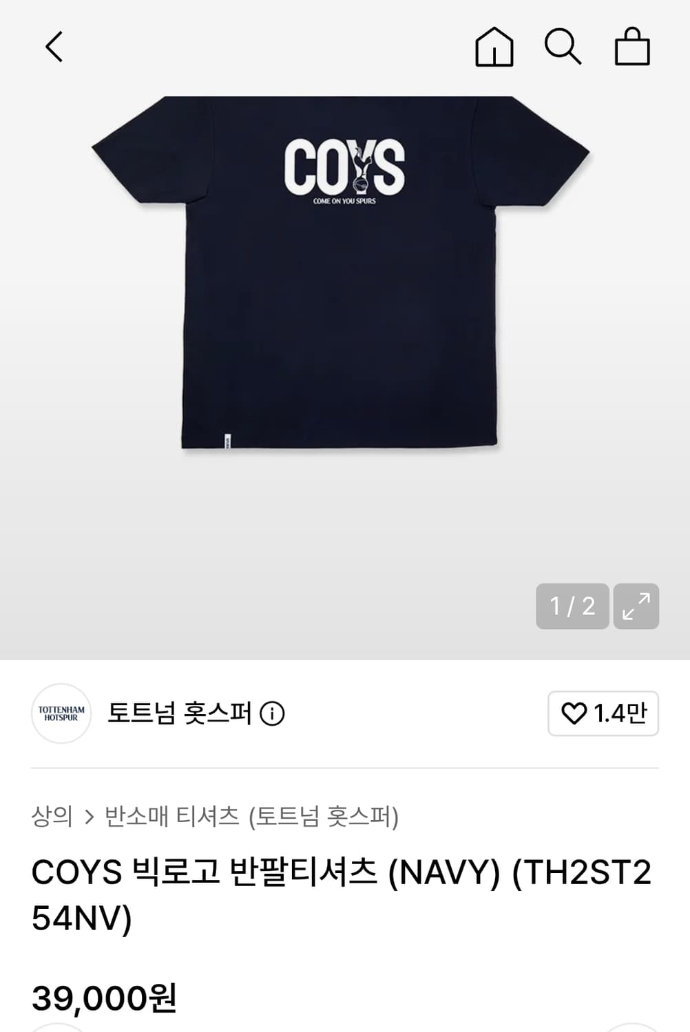 토트넘 빅로고 반팔티셔츠 상품이미지1