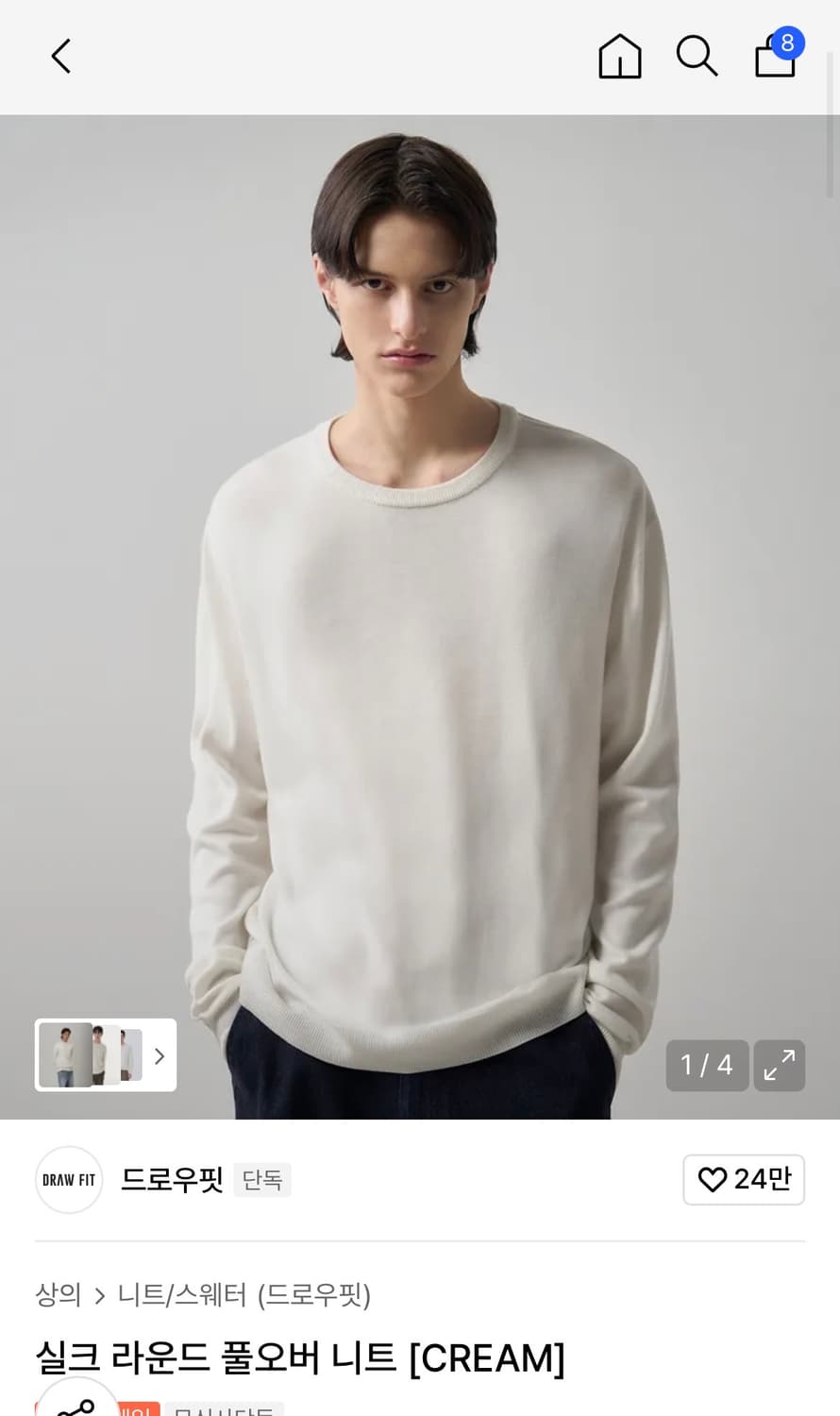 (L) 드로우핏 실크 라운드 풀오버 니트 [CREAM] 판매 상품이미지2
