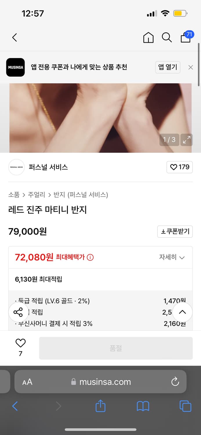 퍼스널 서비스 레드 진주 마티니 반지 상품이미지4