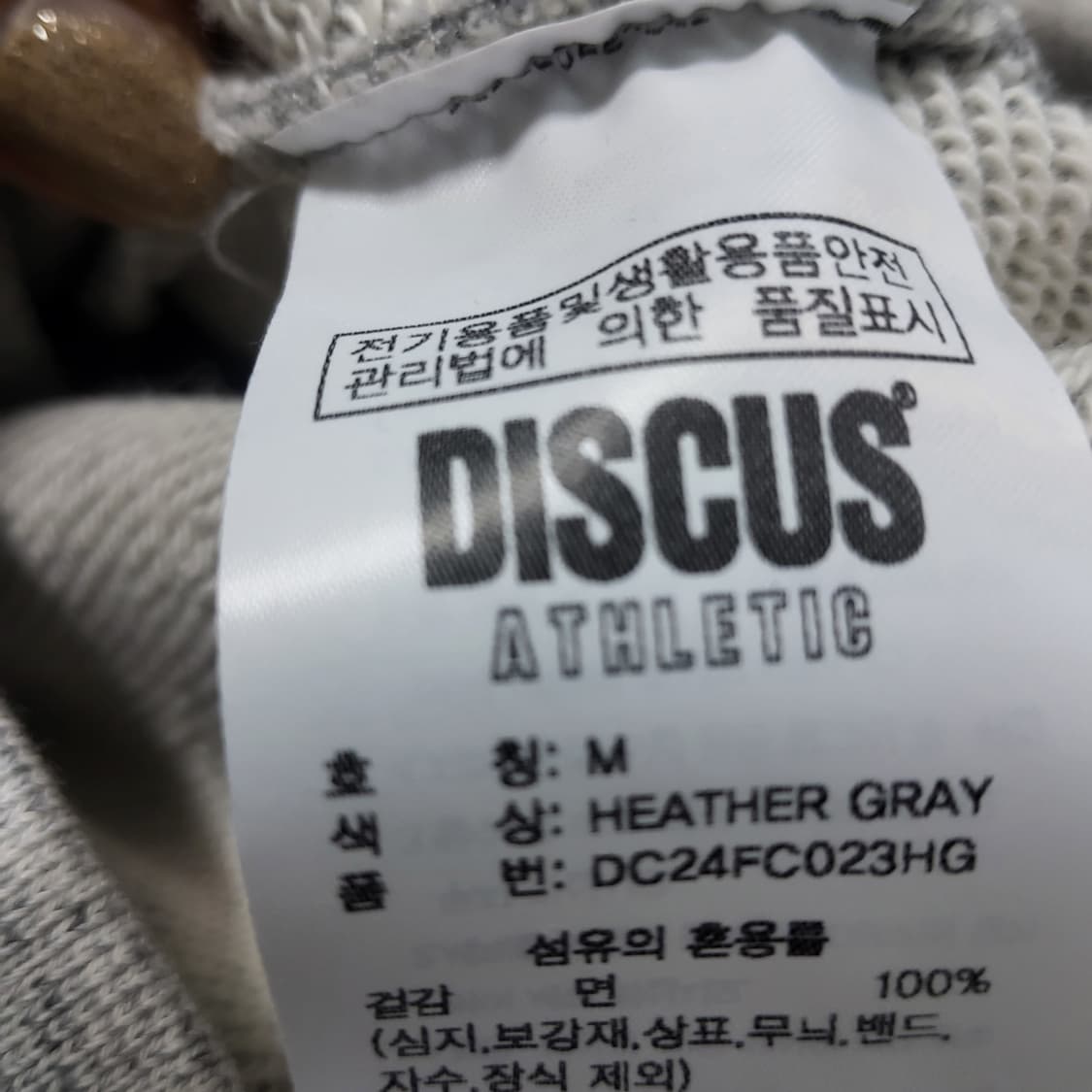 디스커스 애슬레틱 나이스웨더 스웻팬츠 트레이닝 바지 와이드 조거팬츠 m 상품이미지8