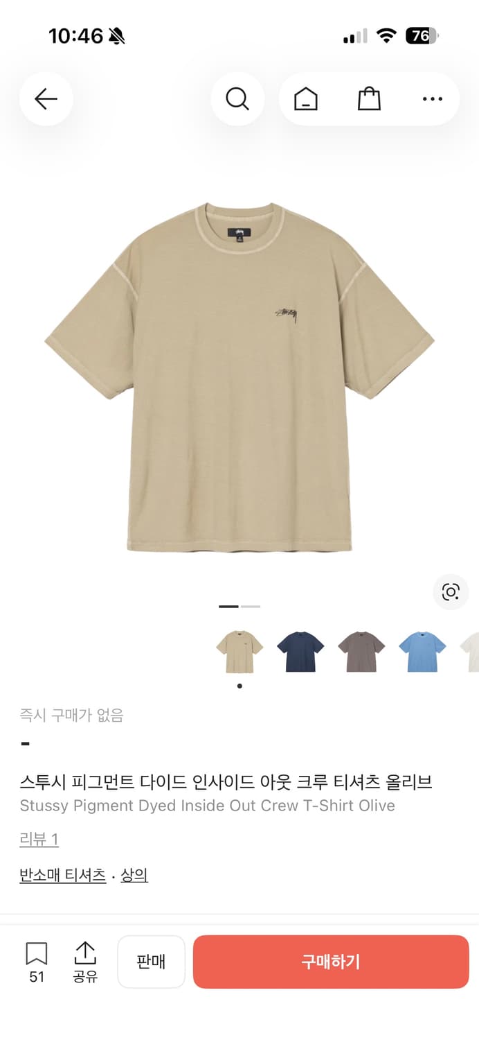 스투시 피그먼트 다이드 인사이드아웃 반팔 브라운 상품이미지1