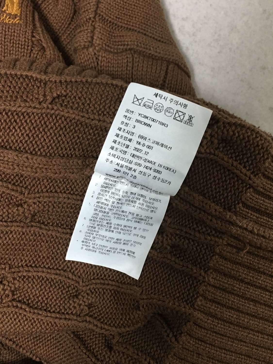 예일(Yale)-케이블 니트 스웨터 브라운(XL) 상품이미지4