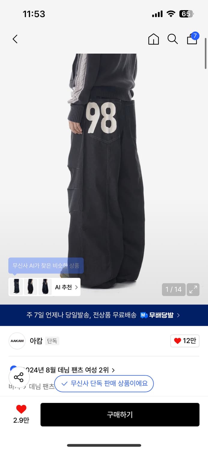 아캄 데님 팬츠 바지 블랙 사이즈 2 상품이미지1