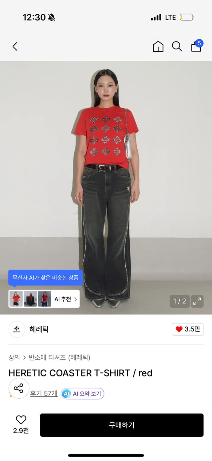 헤레틱 코스터 티 레드 상품이미지2