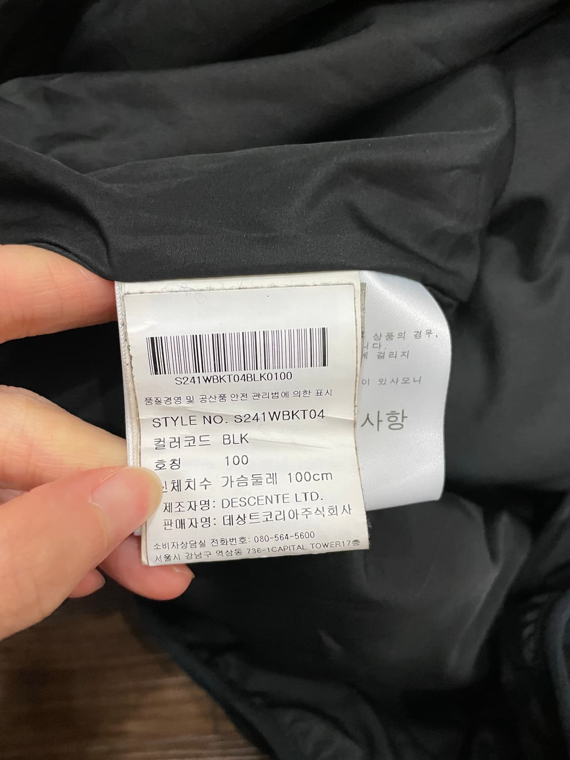 데상트 풀오버 후리스 웜업 자켓 블랙 상품이미지7