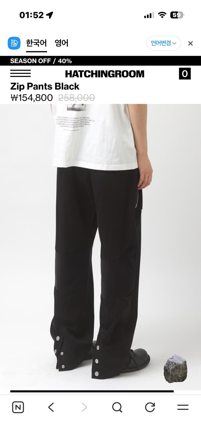 해칭룸 Zip Pants Black 3사이즈 상품이미지2