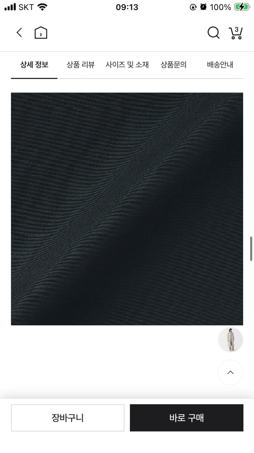 무인양품 라보 새상품 고밀도 코튼 싱글 코트 M 상품이미지5