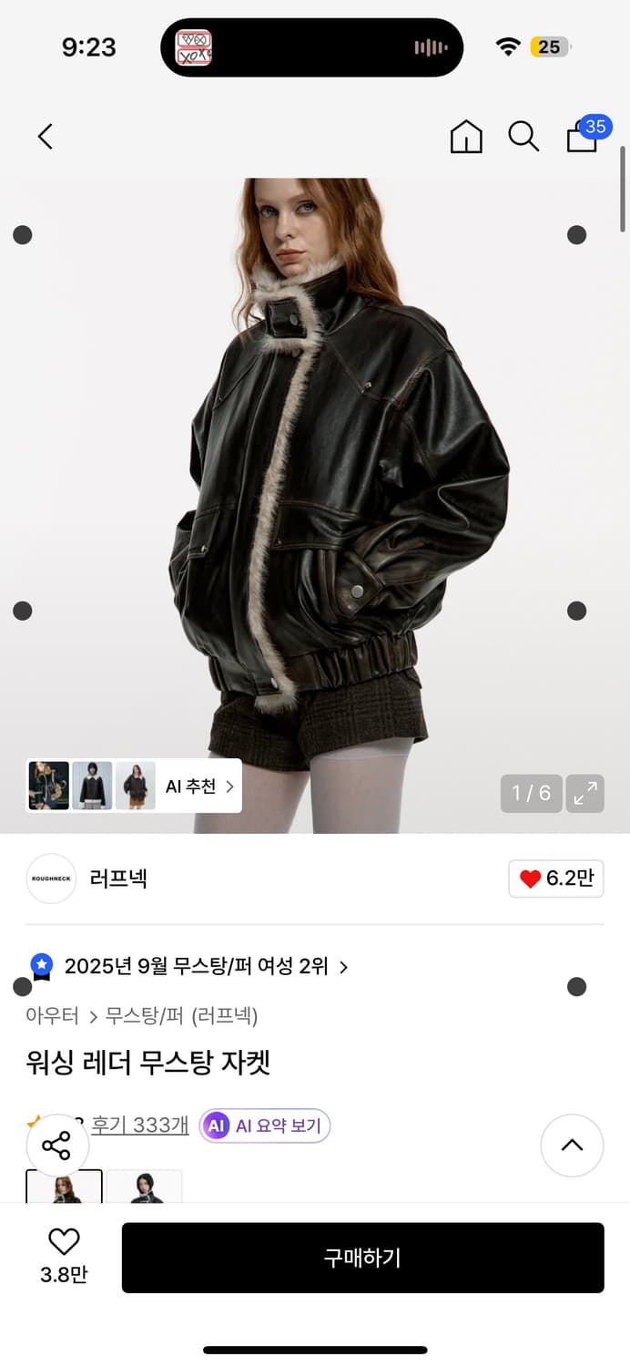 러프넥 워싱 레더 무스탕 자켓 상품이미지1