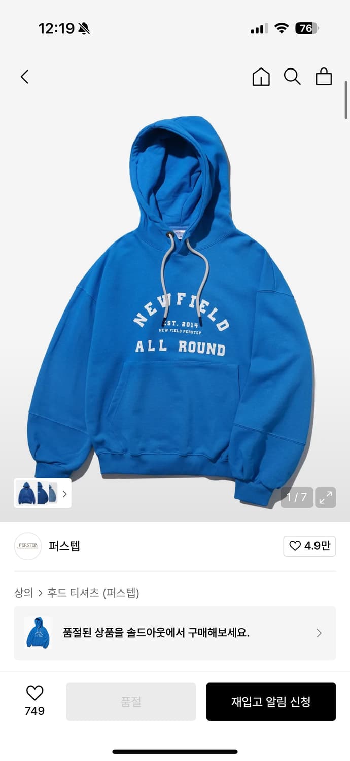 퍼스텝 뉴필드 후드 블루 XL 상품이미지1
