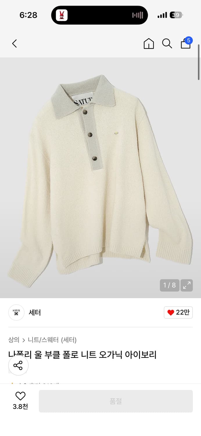 세터 니트 m 상품이미지1