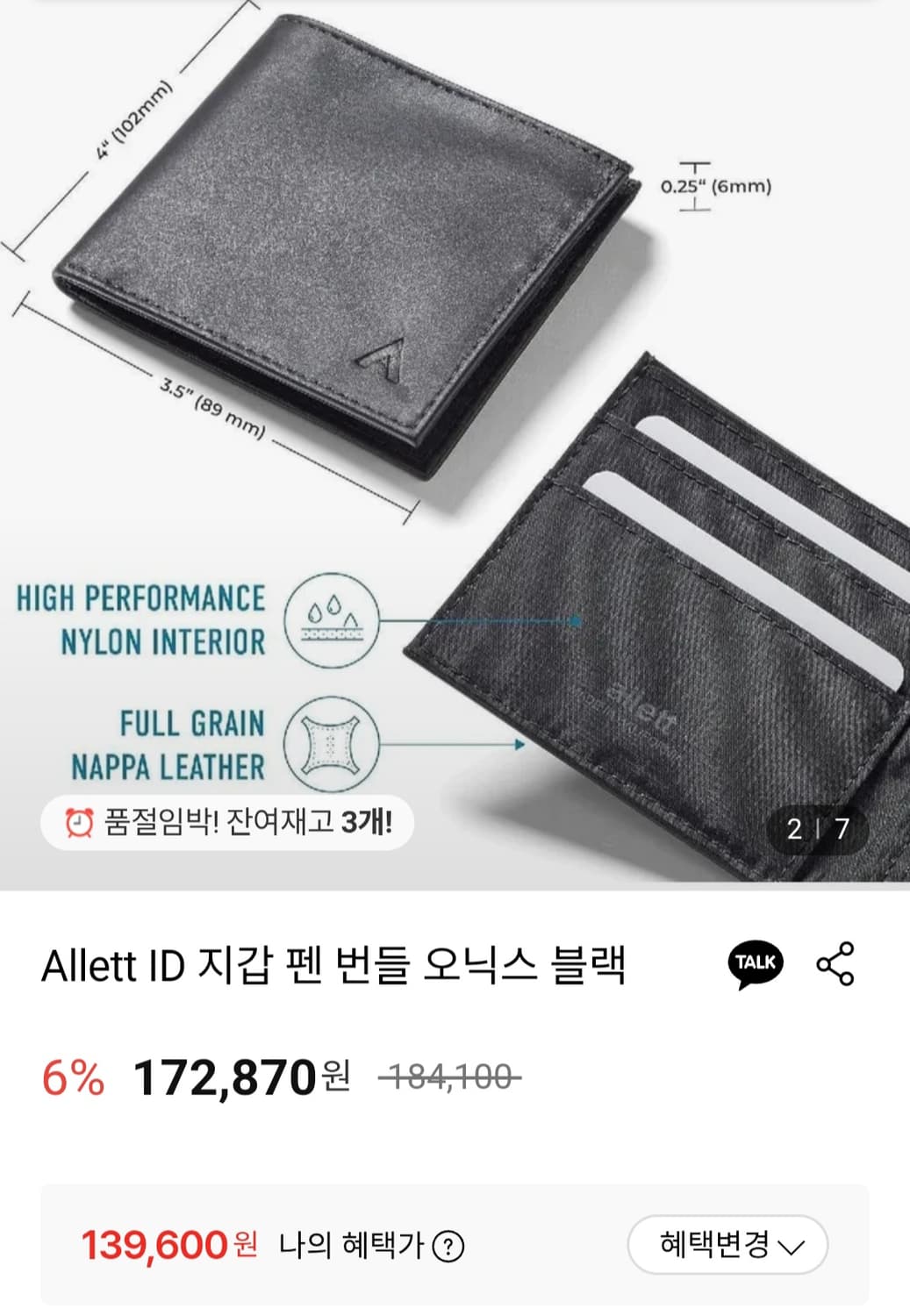 <세상에서 가장 얇은 지갑> 올에뜨 가죽 반지갑 상품이미지9