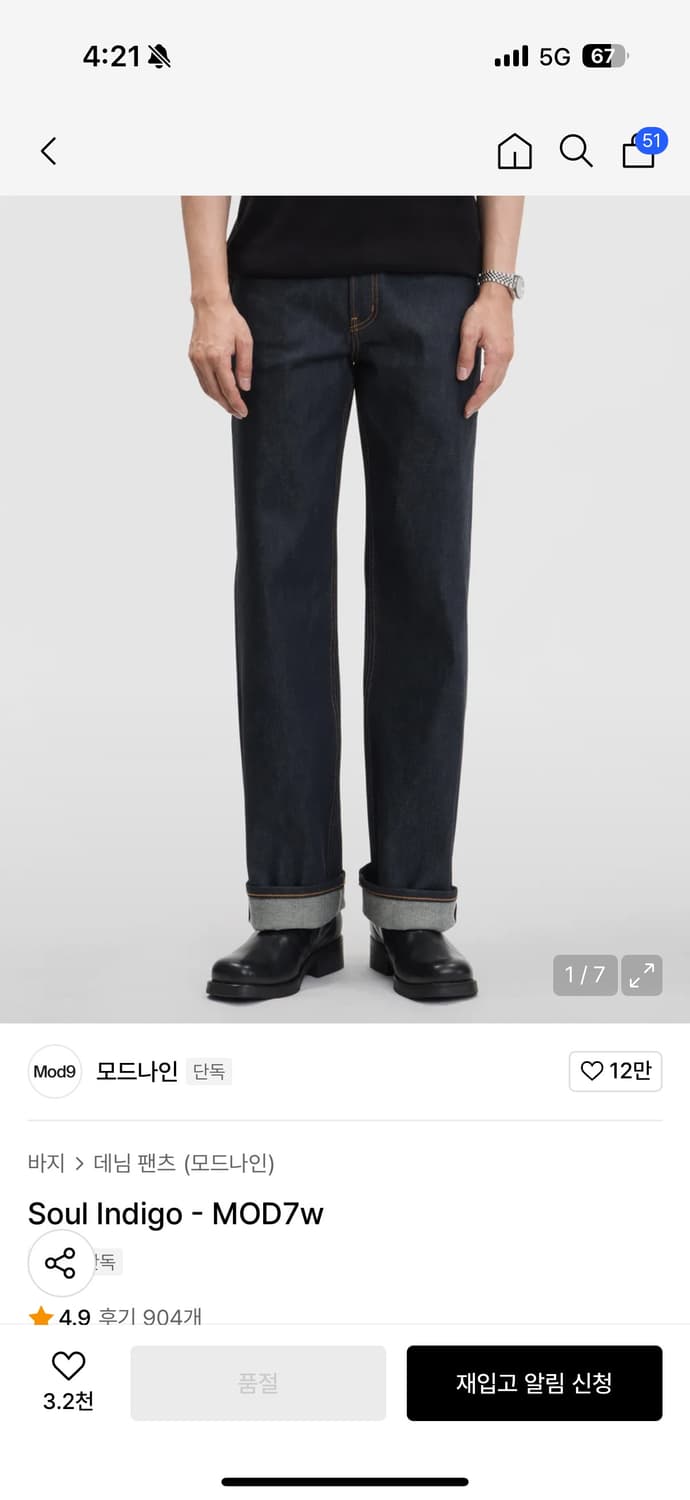 모드나인/Mod7w 인디고 데님 팬츠/32 상품이미지4