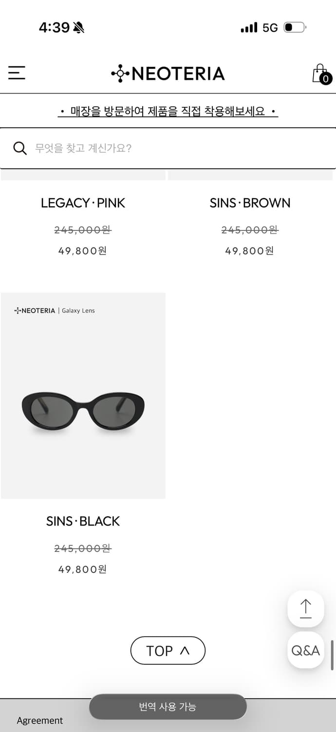 네오테리아 SINS BLACK 상품이미지2