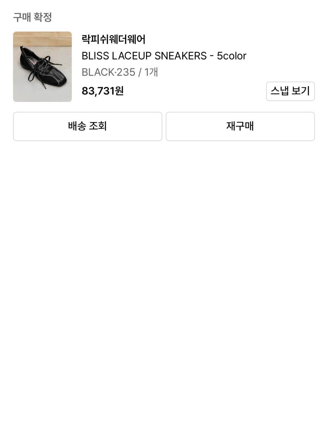 락피쉬 Rockfish bliss lace up sneakers 235 상품이미지2