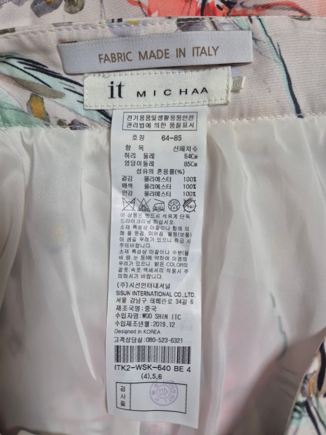 잇미샤 플라워 패턴 스커트 상품이미지7