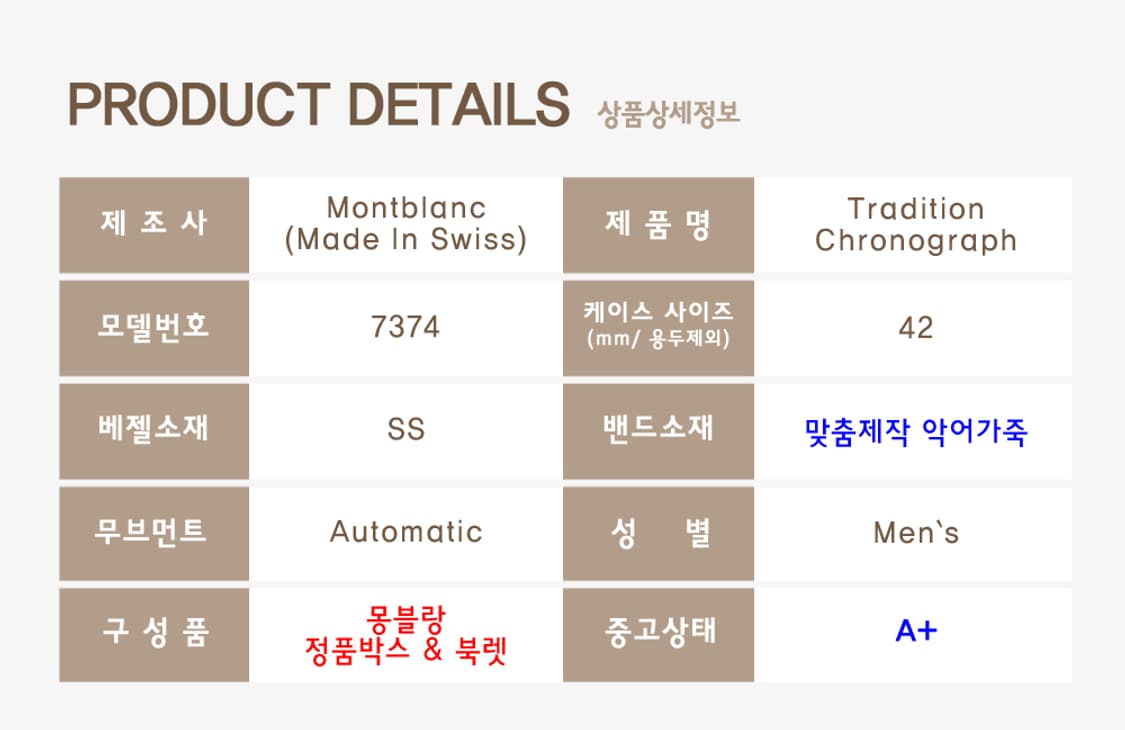 몽블랑 트래디션 크로노그래프 7374 중고명품 손목시계 42mm 남성 상품이미지8