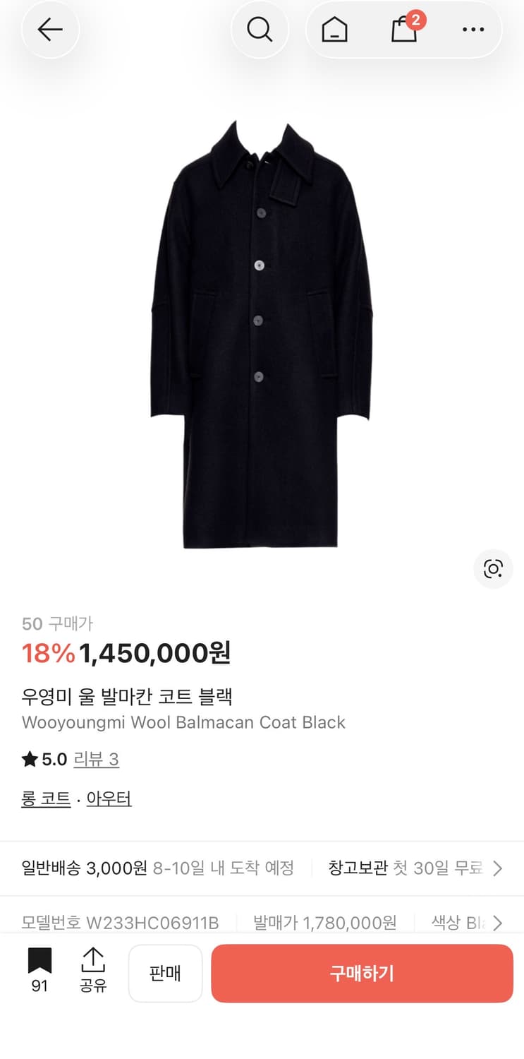 [50] 23fw 우영미 울 발마칸 코트 블랙 상품이미지7