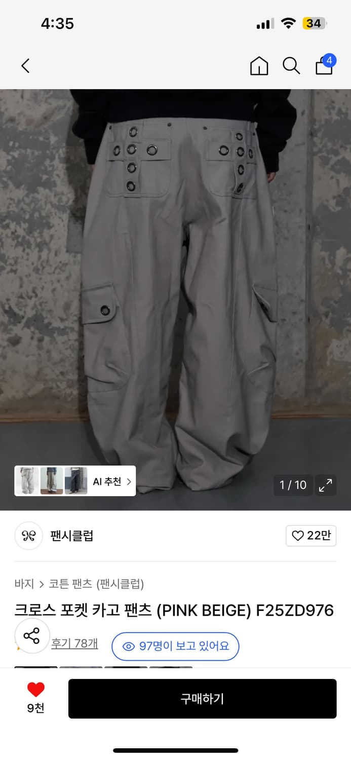 팬시클럽 크로스 포켓 카고 팬츠 (pink beige) 2사이즈 상품이미지1