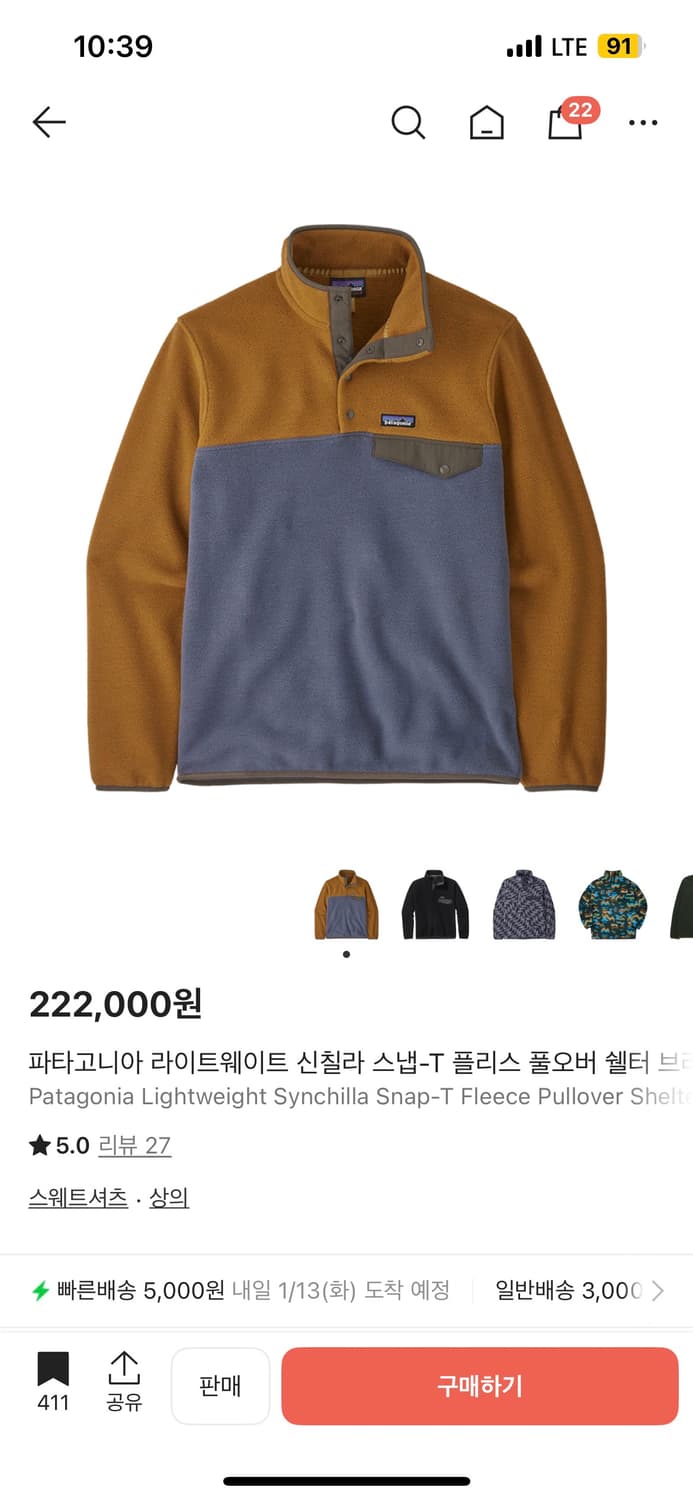 파타고니아 신칠라 쉘터브라운 m 상품이미지1