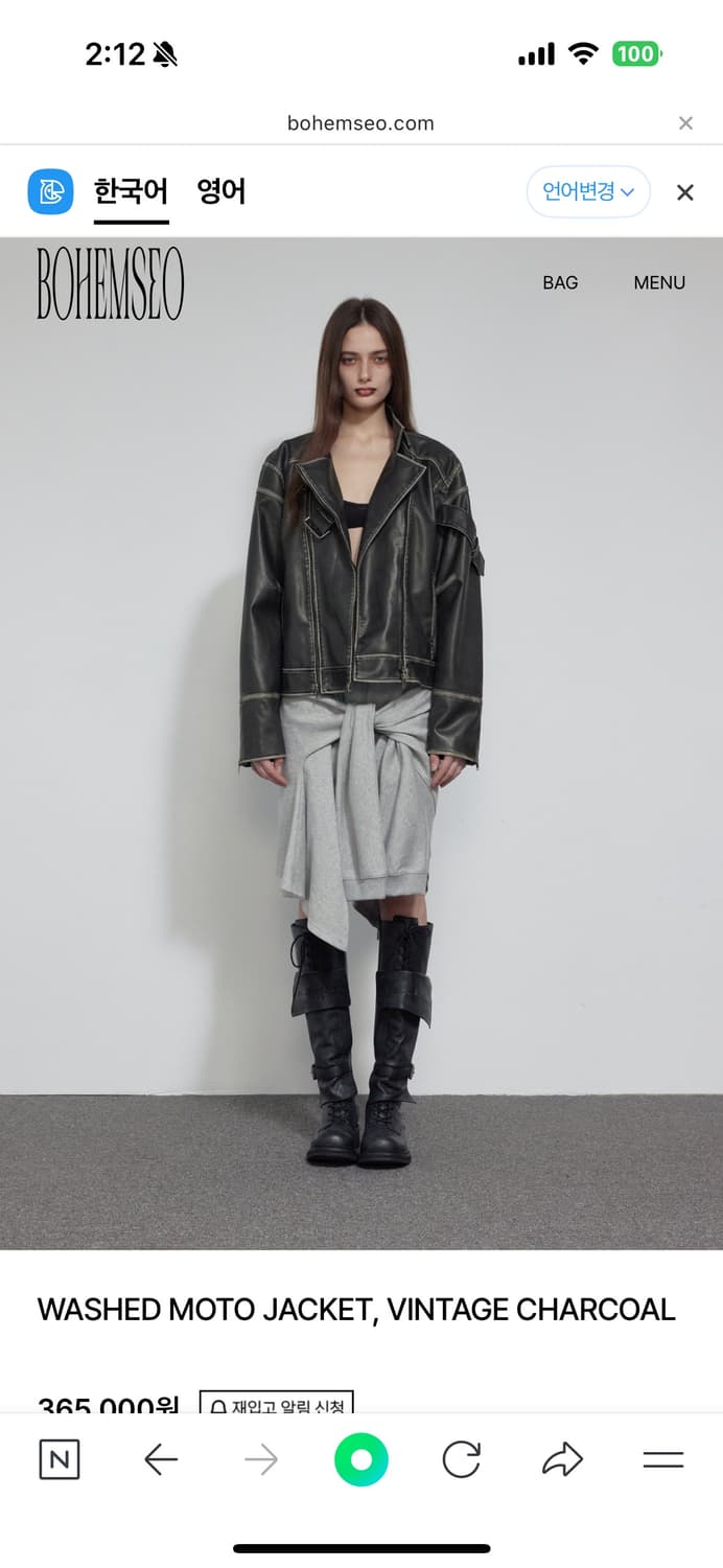 보헴서 보헤미안서울 워시드 모토 레더자켓 상품이미지1