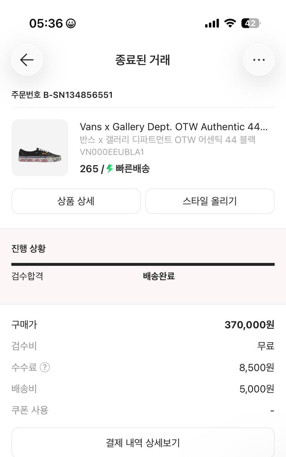 반스 x 갤러리 디파트먼트 OTW 어센틱 44 블랙 상품이미지2