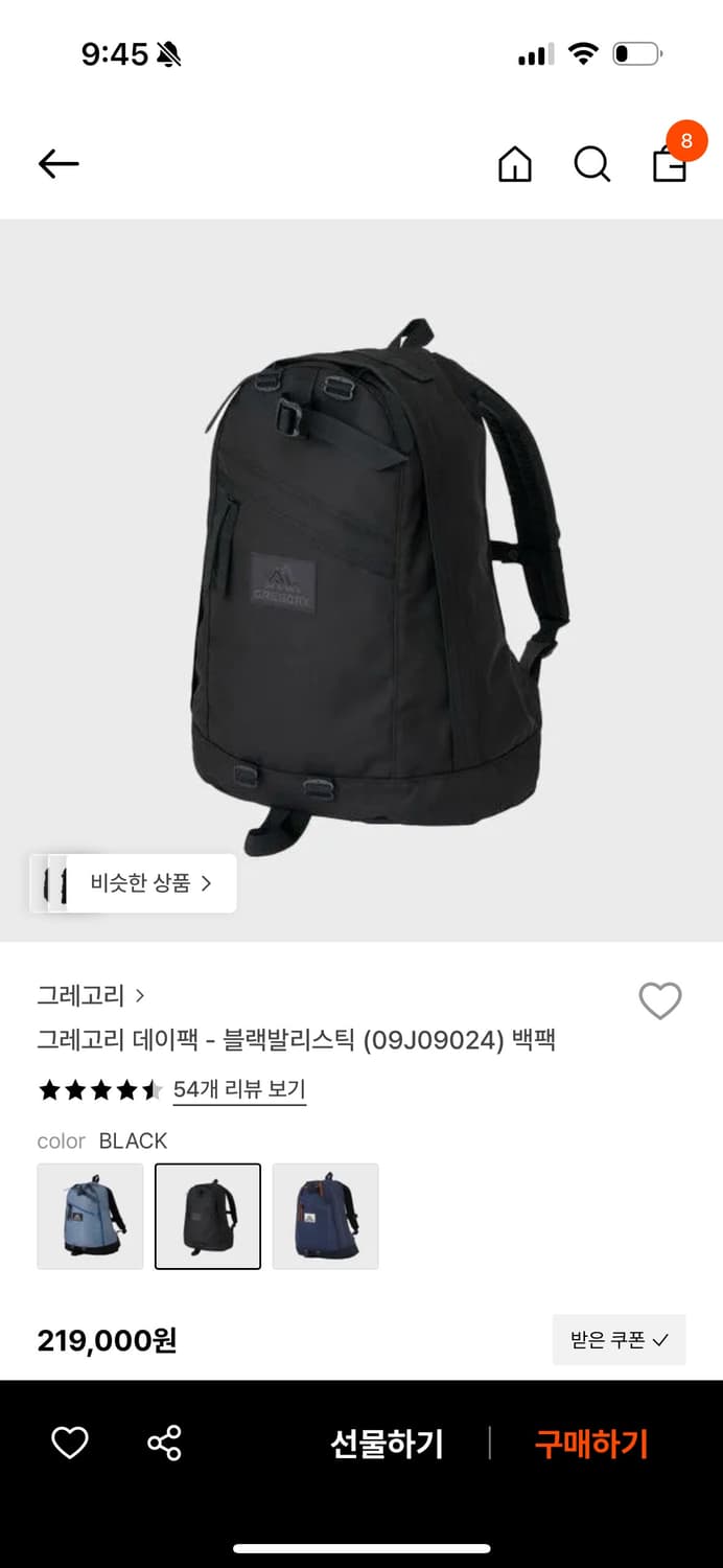 그레고리 데이팩 블랙발리스틱 상품이미지4