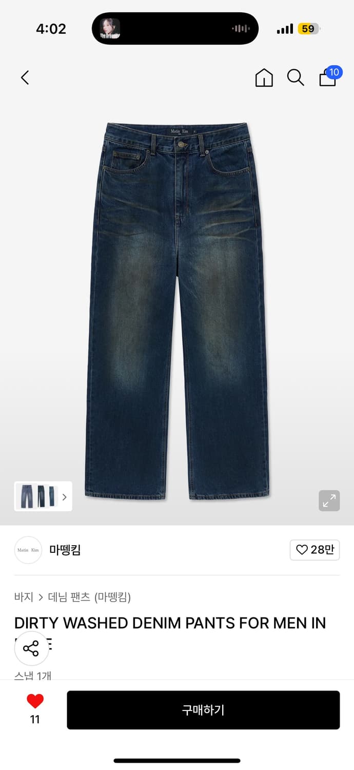 마뗑킴 데님 팬츠 워싱 청바지 L 상품이미지1