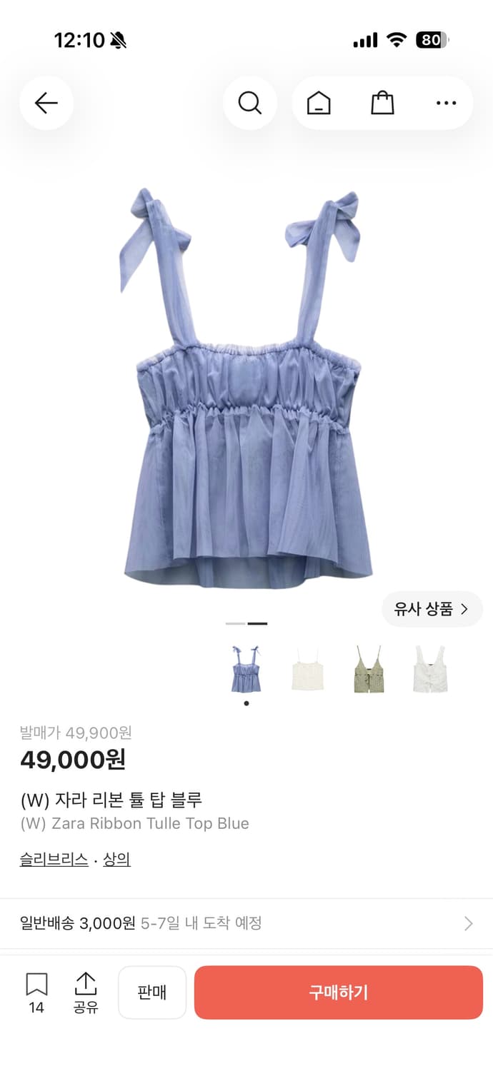 자라 zara 리본 튤 탑 블루 XS 상품이미지6