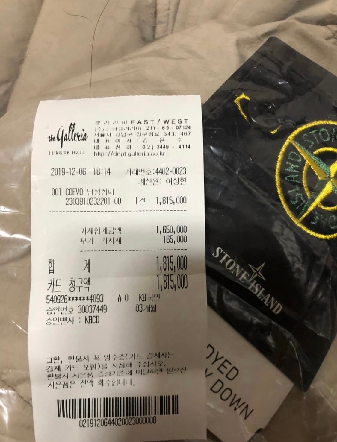 스톤아일랜드 롱패딩 XL 상품이미지9