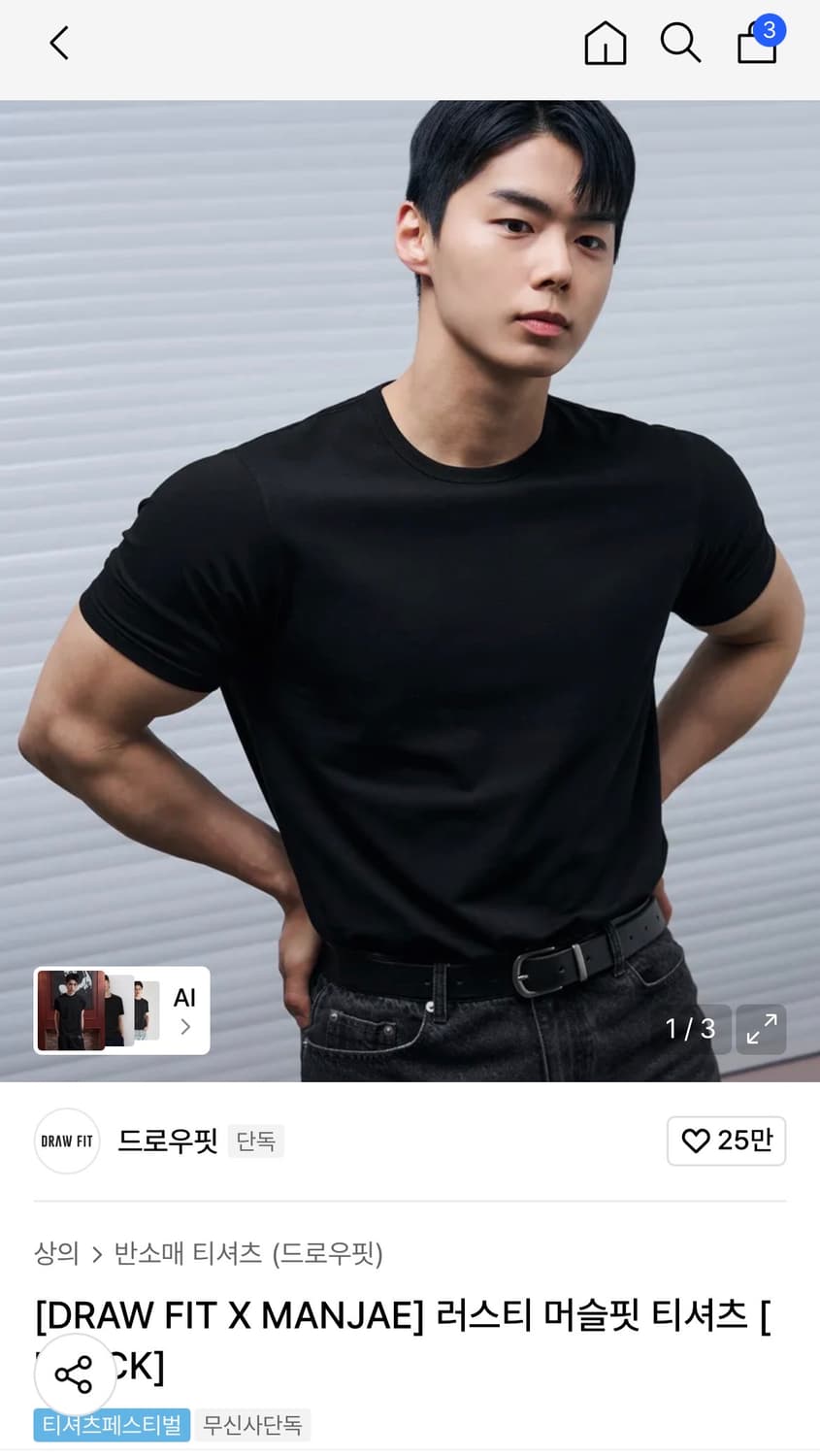 (L) 드로우핏 만재 콜라보 러스티 머슬핏 티셔츠 BLACK 반팔 상품이미지2