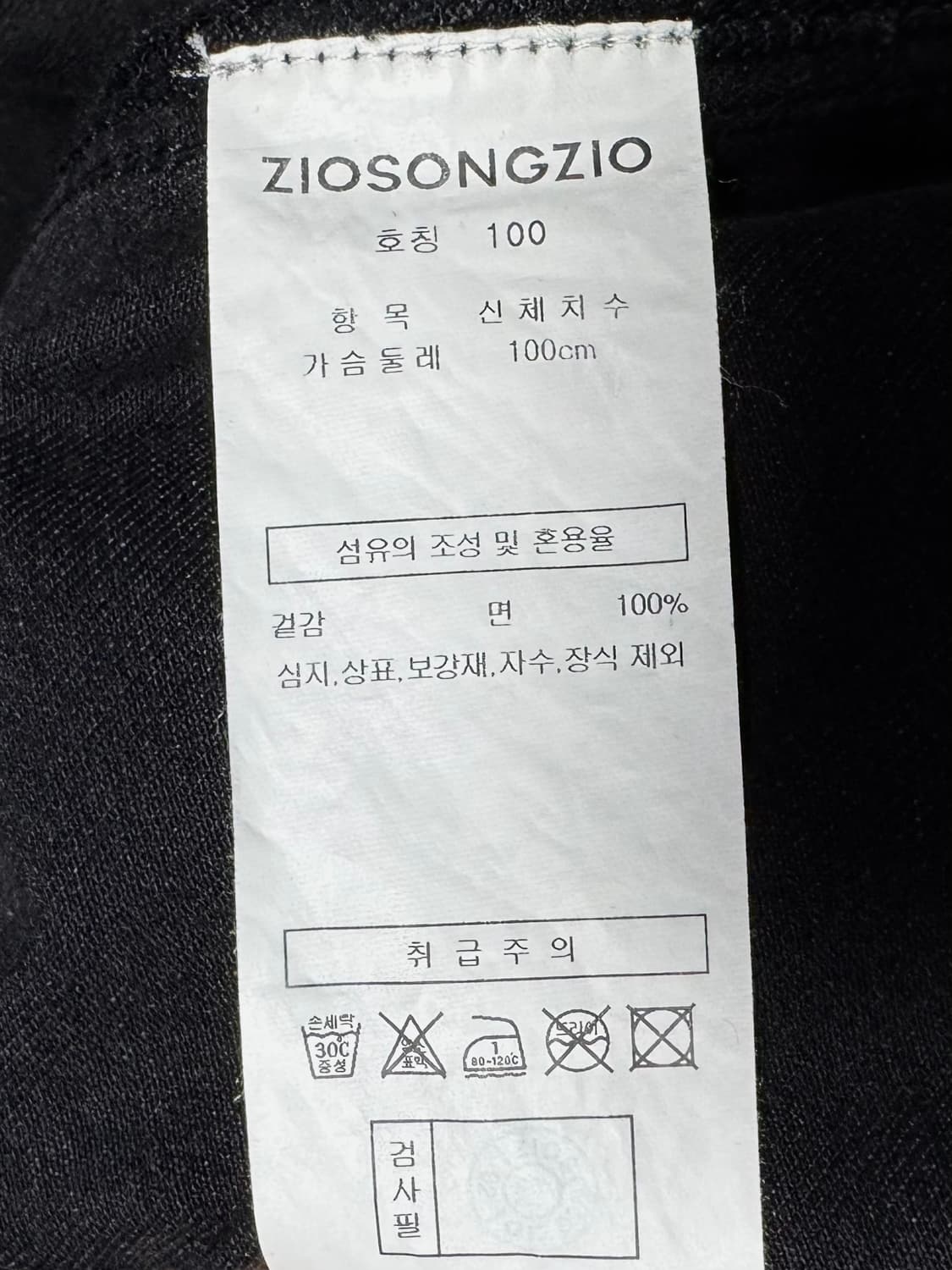 지오송지오 오버핏 블랙 데님 셔츠 100 팝니다 상품이미지5