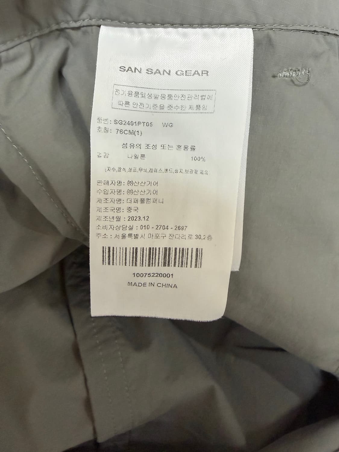 산산기어 서라운드 팬츠 웜 그레이 - 24SS 상품이미지2
