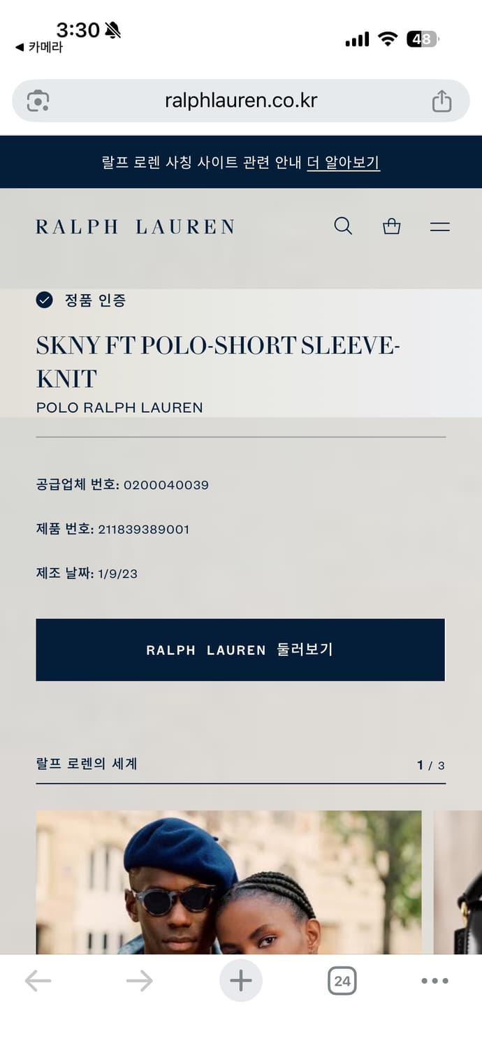 L 폴로랄프로렌 POLO 케이블 니트 폴로 반팔 아이보리 상품이미지7