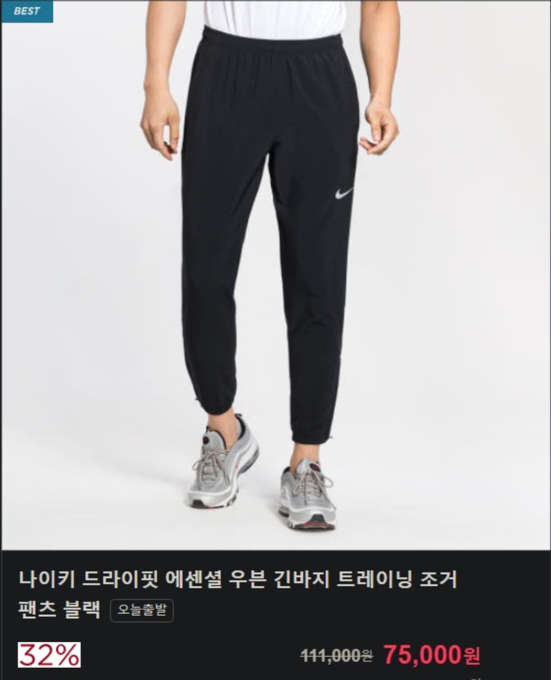 나이키 드라이핏 우븐 런닝 트레이닝 팬츠 상품이미지10