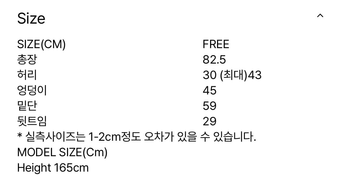 유노이아 조거 스커트 상품이미지4
