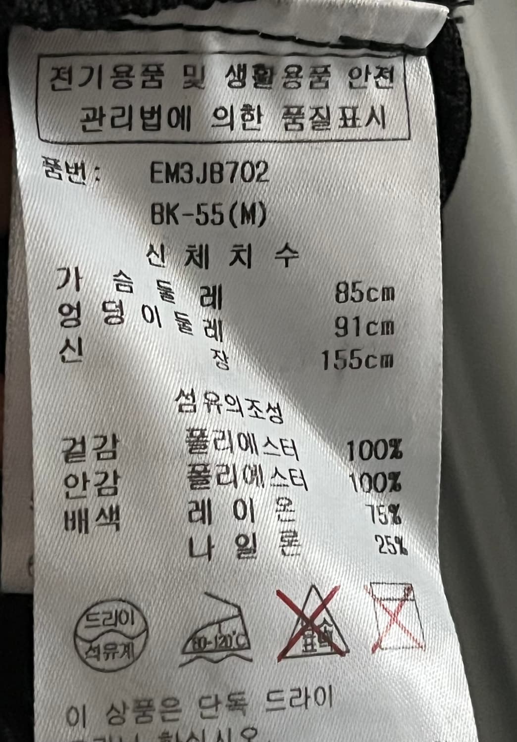 에고이스트 니트 베스트 55사이즈 상품이미지8