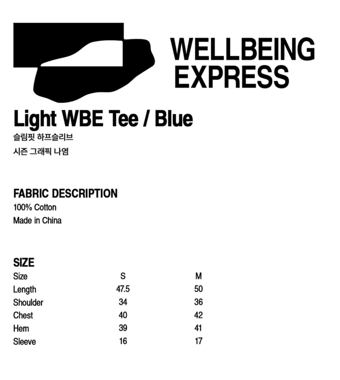 웰빙익스프레스 하프슬리브 반팔 Light WBE Tee Blue m 상품이미지4