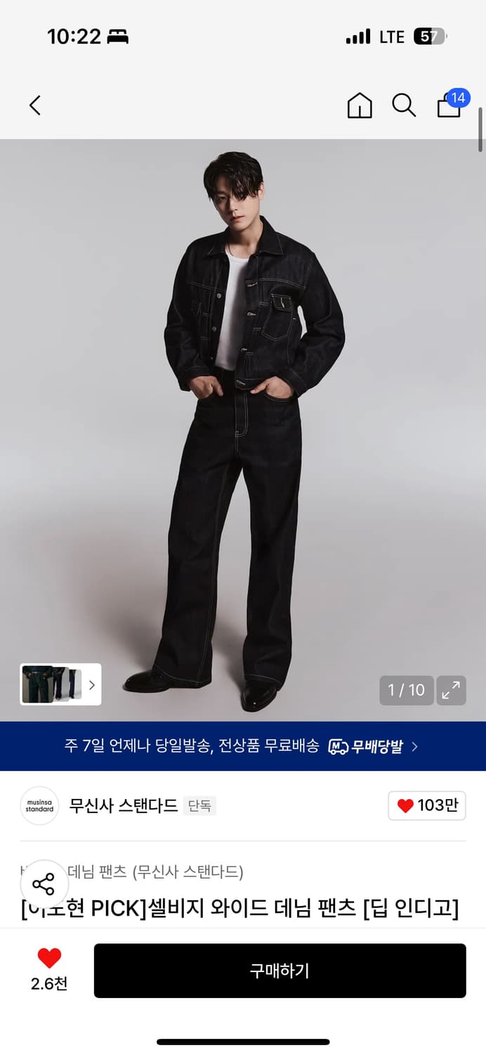 무탠다드 이도현 와이드 셀비지 데님 상품이미지2