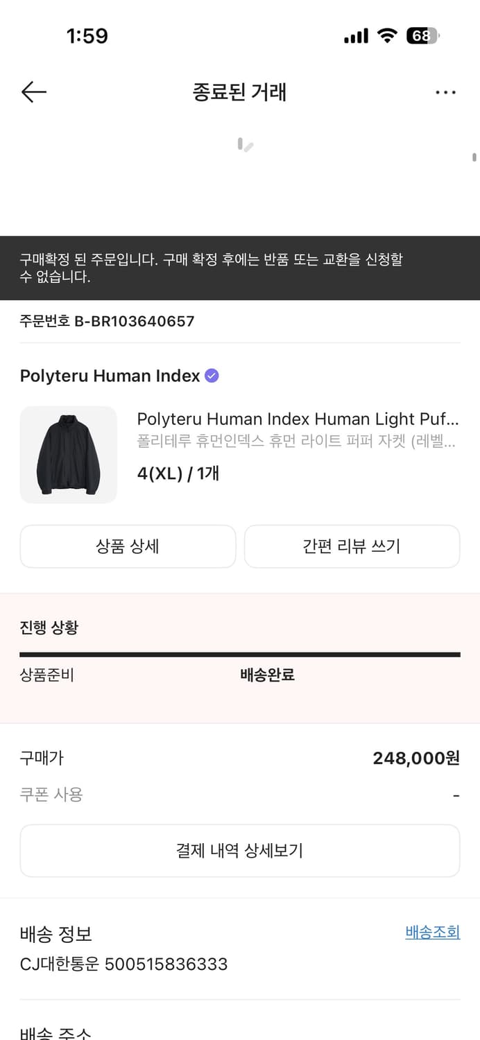 폴리테루 휴먼인덱스 휴먼 라이트 퍼퍼 자켓 4(XL) 상품이미지1