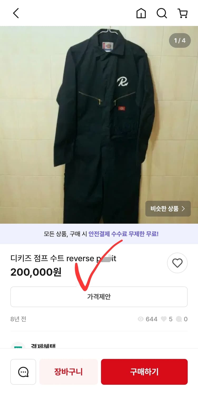 너무 이쁜 SHE THIS COMMA 점프 수트 슈트 거의 새옷 상품이미지7
