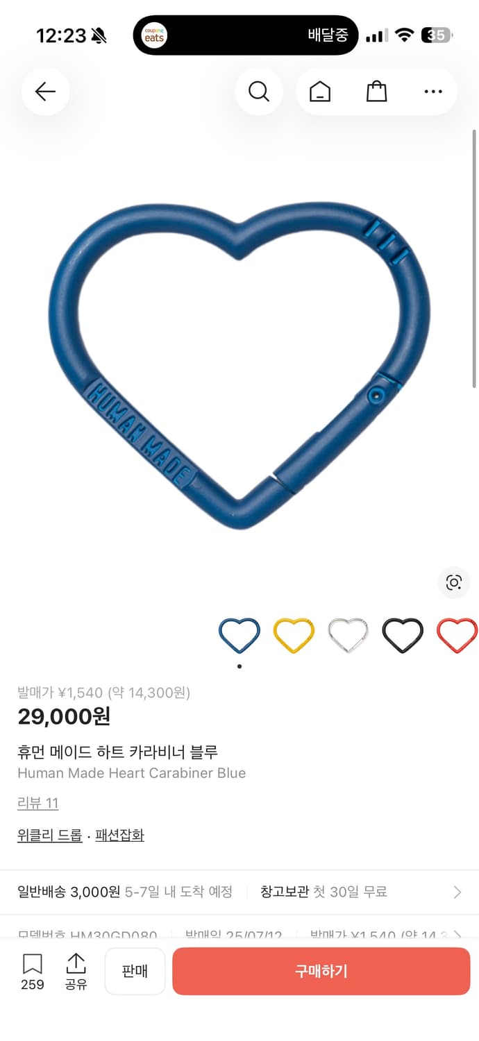 휴먼메이드 하트 카라비너 블루 판매 상품이미지3