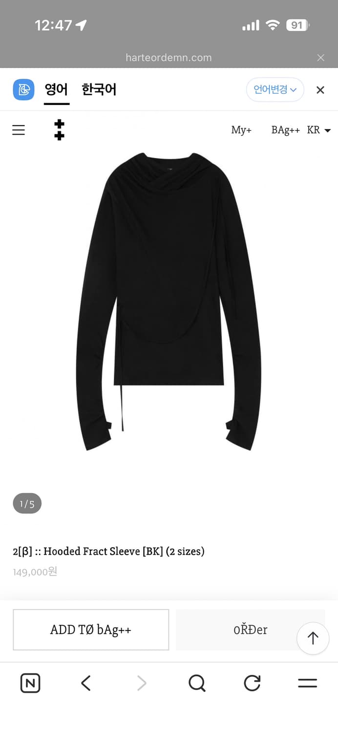 하르테올뎀 Hooded Fract Sleeve [BK] (2 sizes) 상품이미지1