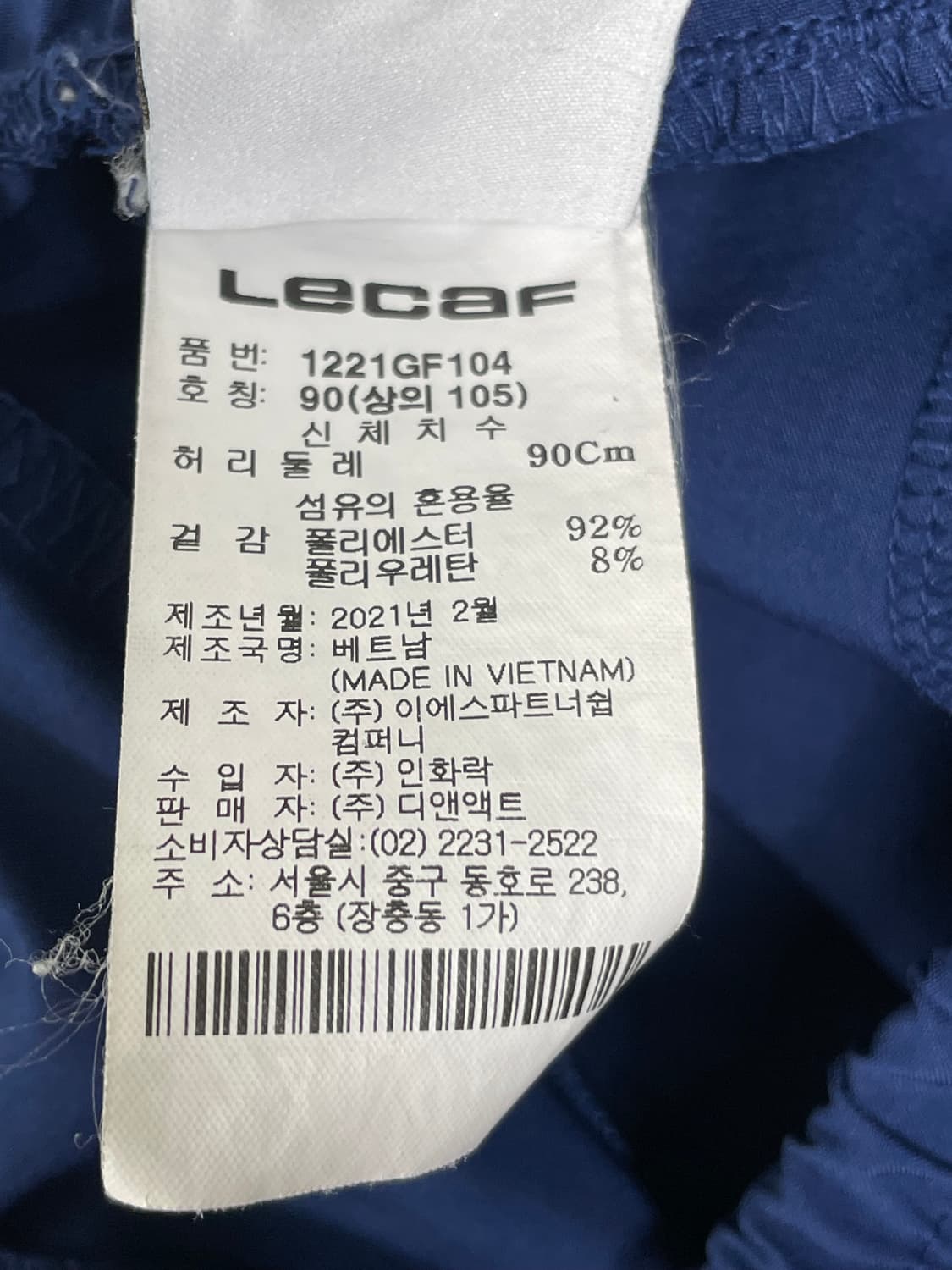 르까프 남성 트레이닝 팬츠 105 네이비 상품이미지4