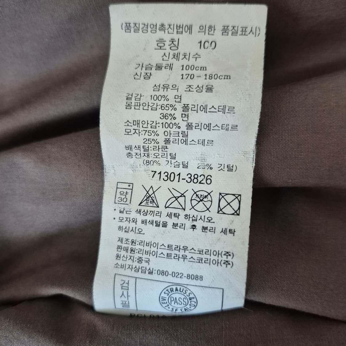 리바이스 남성 파카 판매합니다.
 상품이미지5