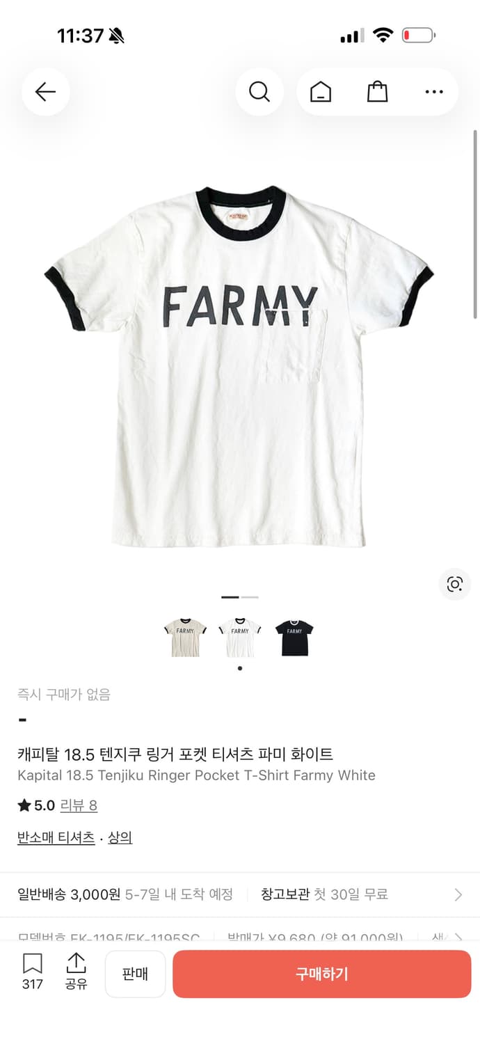 [3] 캐피탈 18.5 텐지쿠 링거 포켓 티셔츠 파미 화이트 상품이미지4