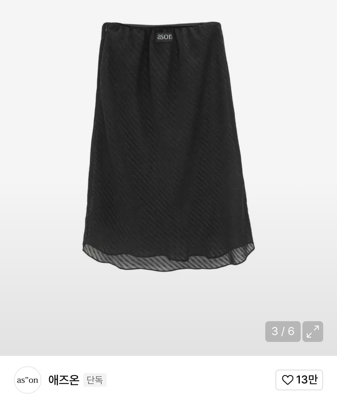 애즈온 미디스커트 상품이미지3