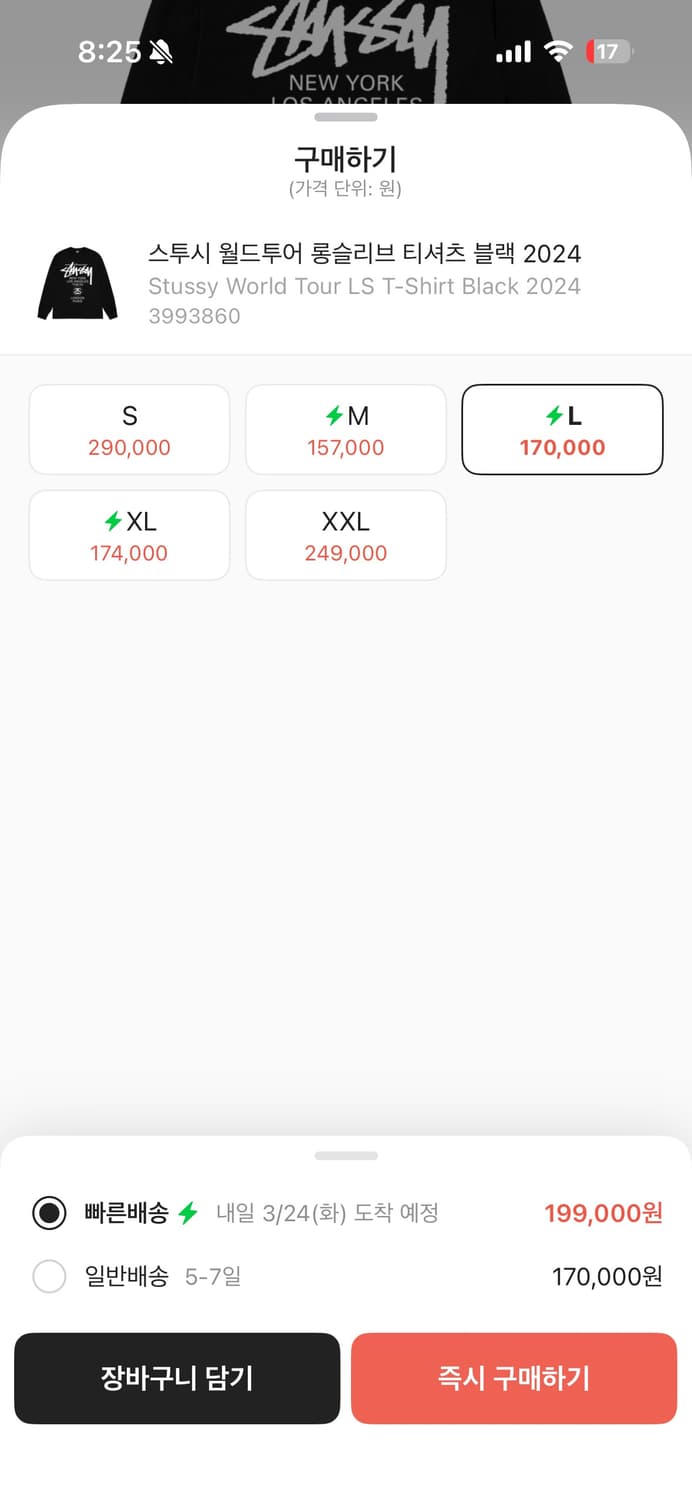 스투시 월드투어 롱슬리브 상품이미지2