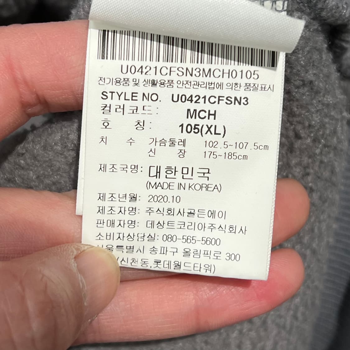 엄브로 로고자수 스웻셔츠 s11501 상품이미지7