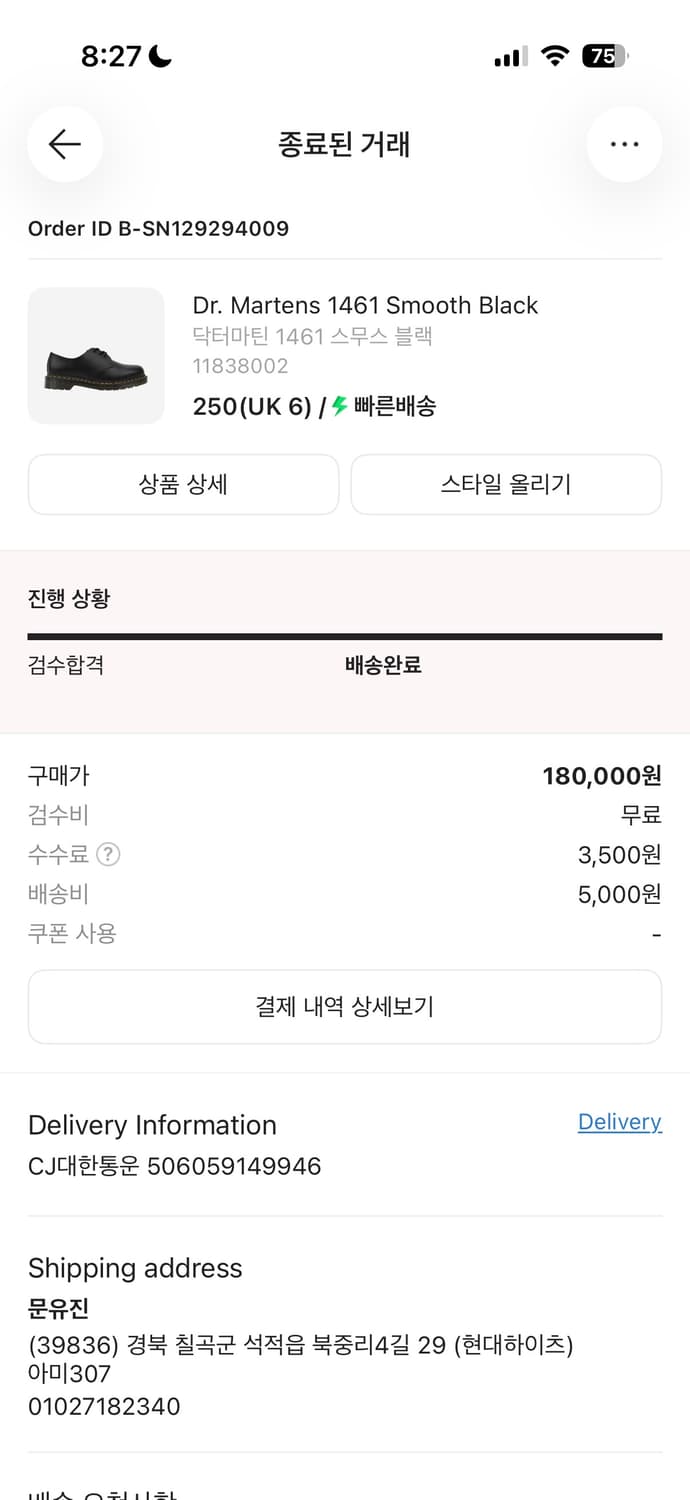 닥터마틴 슬랙스 250 상품이미지2