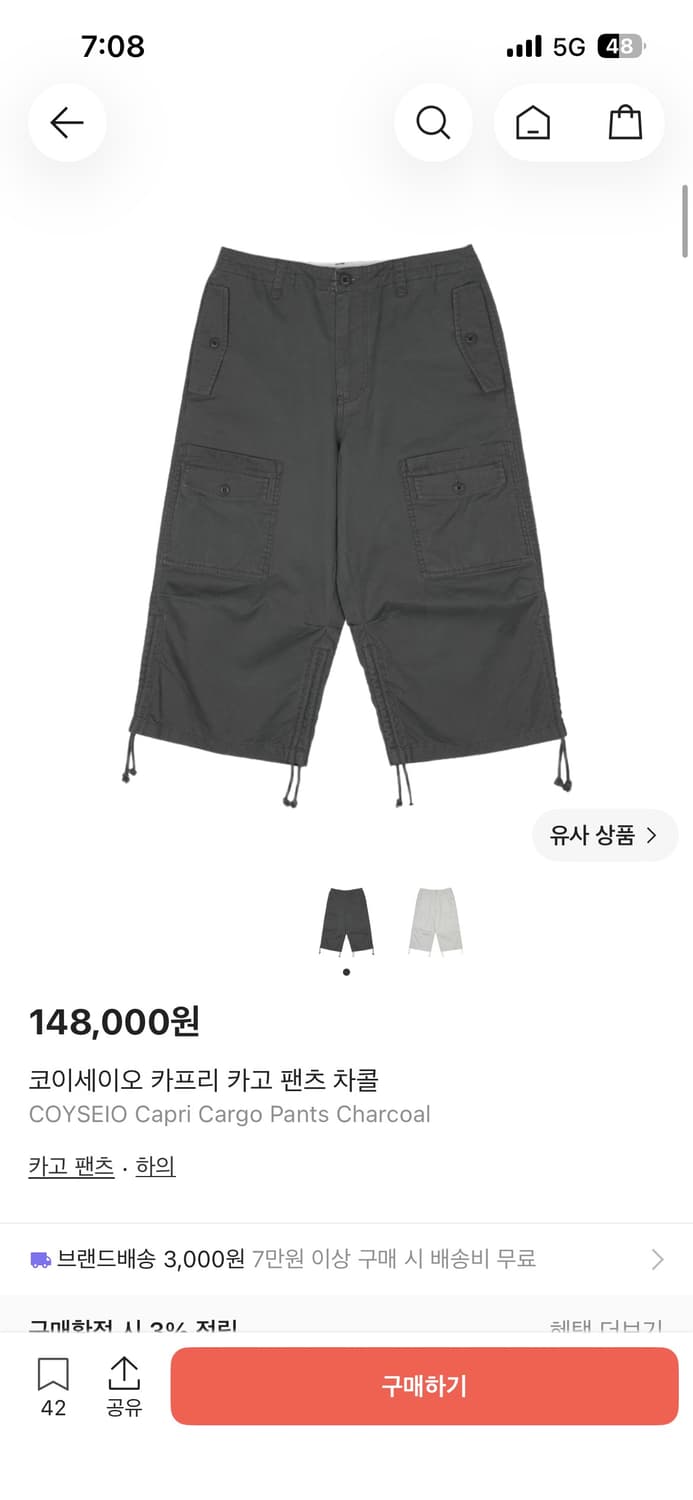 코이세이오 카프리 카고 팬츠 차콜 사이즈 1 때 해 상품이미지1